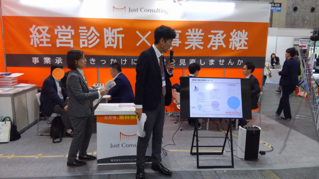会計・財務EXPOの展示ブース