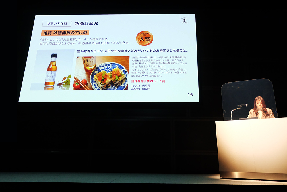 取締役副社長 坪田有希子が株式会社九重雜賀様のサポート事例で登壇