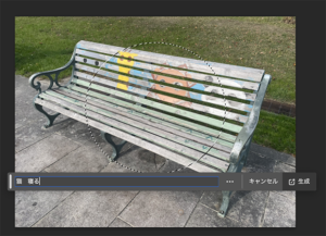 生成中のイメージ