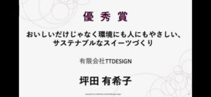 受賞のイメージ
