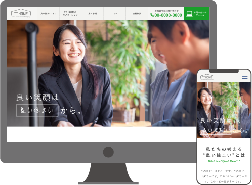 テンプレートのイメージ