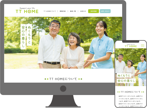 テンプレートのイメージ
