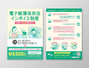 合同会社KiT 様