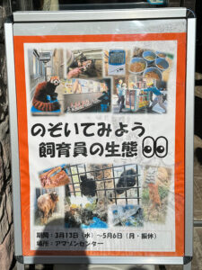 動物園の看板のイメージ