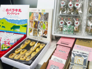 お土産のイメージ