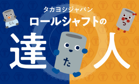 キャラクターを使った動画イメージ
