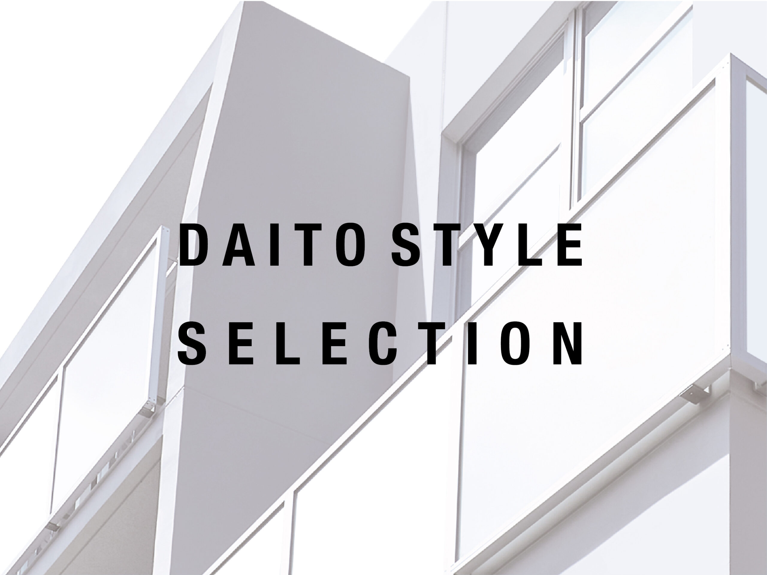 大東建託_DaitoStyleSelection