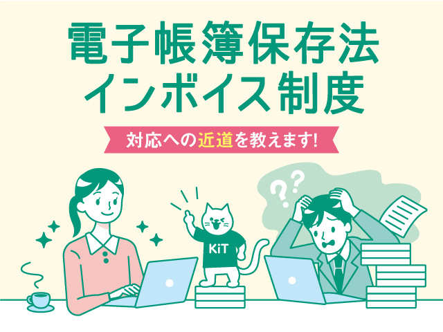 合同会社KiT様　制作物のイメージ