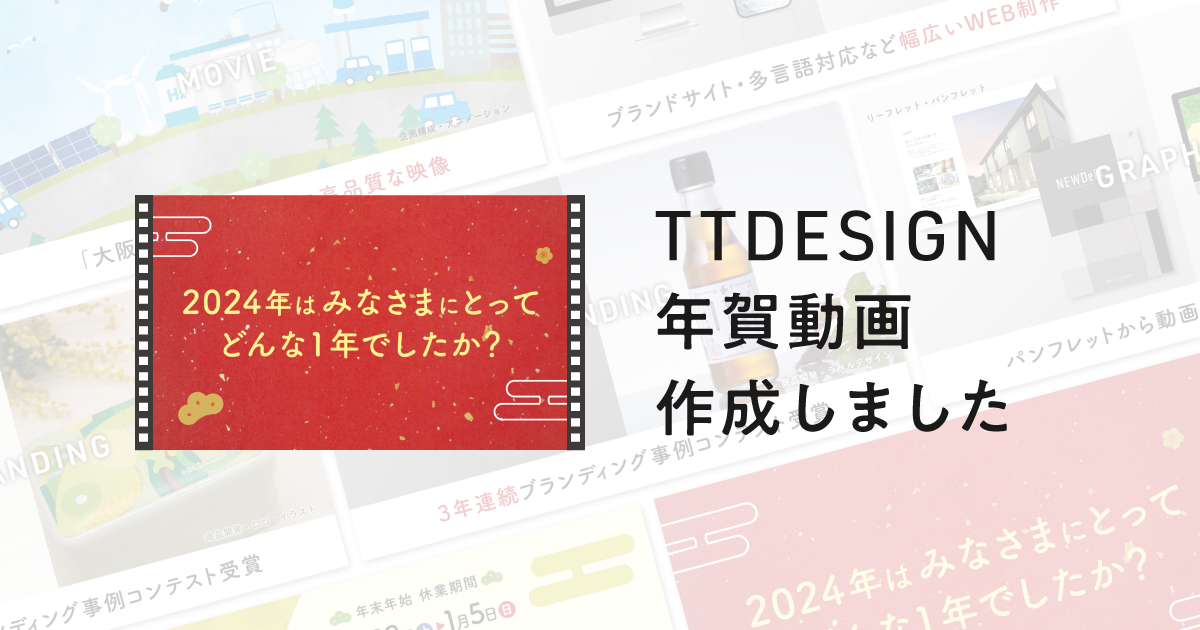 年賀動画のイメージ